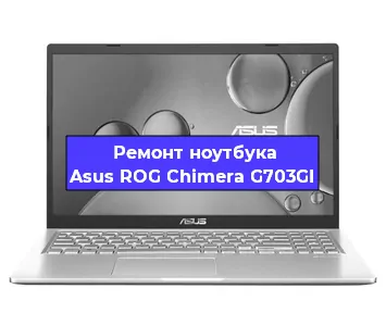 Замена hdd на ssd на ноутбуке Asus ROG Chimera G703GI в Москве